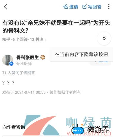 网络用语骨科张医生梗的意思介绍(骨科是什么意思)