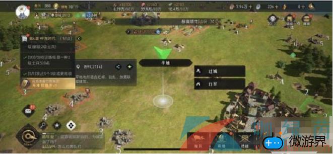 《重返帝国》迁城方法介绍(帝国王朝怎么迁城)