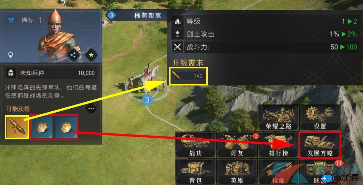 《重返帝国》知识卷轴获取方法介绍(《重返帝国》知识卷轴获取方法介绍)