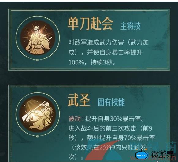 《重返帝国》武圣英雄技能搭配攻略(《重返帝国》武圣英雄技能搭配攻略)