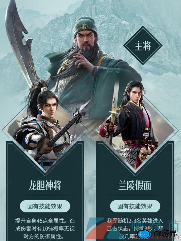 《重返帝国》武圣英雄技能搭配攻略