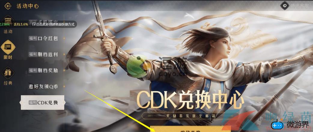 《重返帝国》CDK兑换码大全汇总(帝国回归兑换码)
