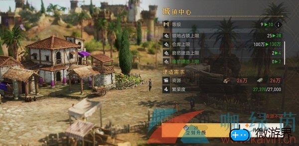 《重返帝国》领地建筑优先升级攻略(重返帝国活动)