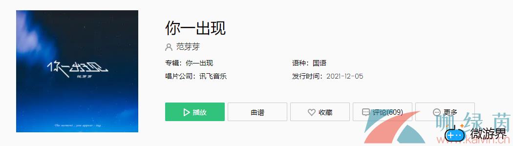 《抖音》你一出现歌曲介绍分享(抖音出现的歌曲)