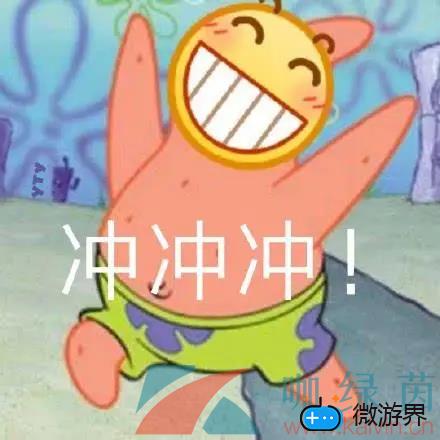 抖音网友向前冲梗的意思介绍(向前冲 抖音)