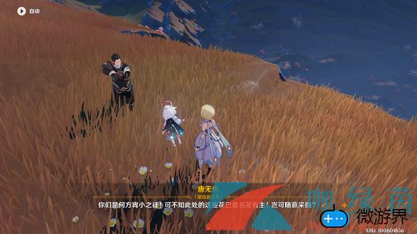 《原神》岩巅大侠往事任务攻略(原神岩港往事成就)