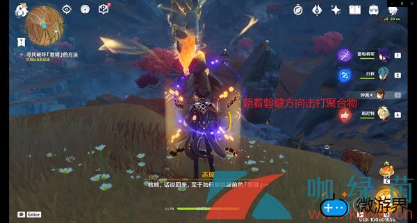 《原神》巧瞒七星解磐键任务攻略