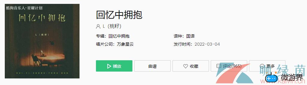 《抖音》回忆中拥抱歌曲介绍分享(抖音有首歌叫什么拥抱)