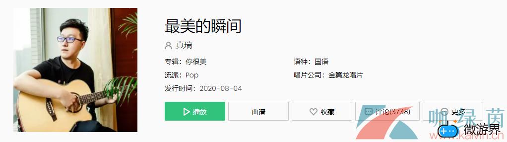 《抖音》最美的瞬间歌曲介绍分享(抖音歌曲什么瞬间)