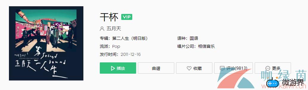 《抖音》干杯歌曲介绍分享(抖音里一首有关酒杯的歌曲)