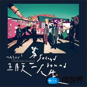 《抖音》干杯歌曲介绍分享