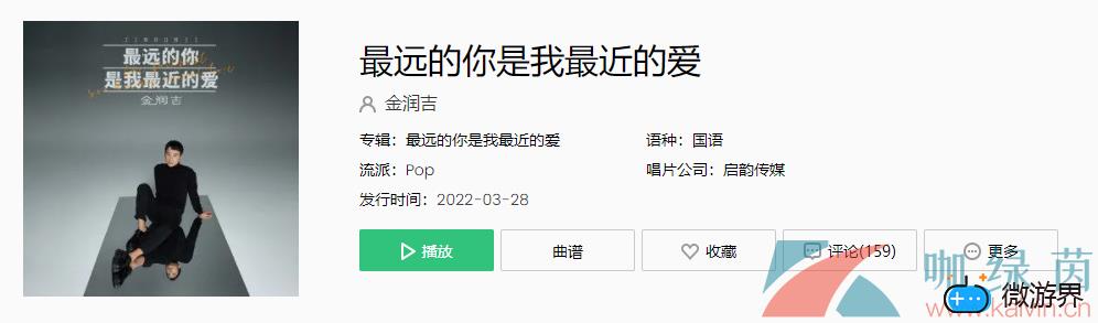 《抖音》最远的你是我最近的爱歌曲介绍分享(最近的你是我最远的爱原唱抖音)