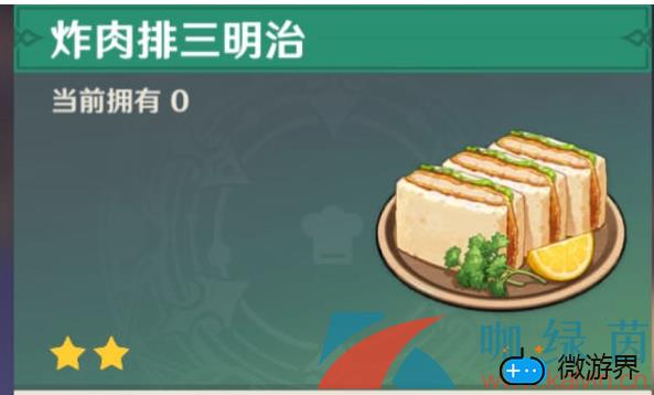 《原神》炸肉排三明治配方及获取方法分享(原神美味的烤肉排怎么做)