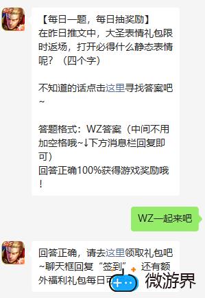 《王者荣耀》2022年3月31日微信每日一题答案(王者荣耀微信每日一题答案)