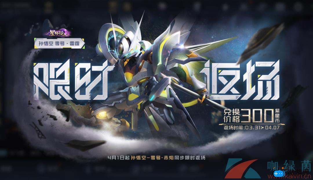 《王者荣耀》2022年3月31日微信每日一题答案