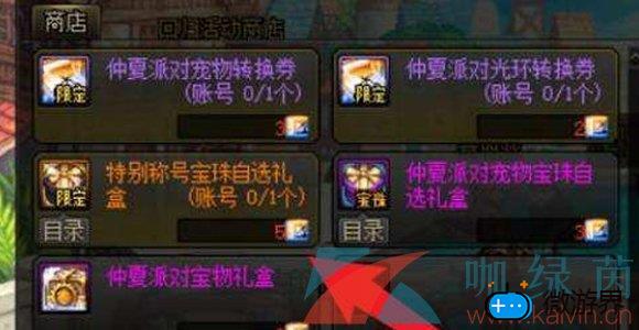 《地下城与勇士手游》韩服称号宝珠获取攻略