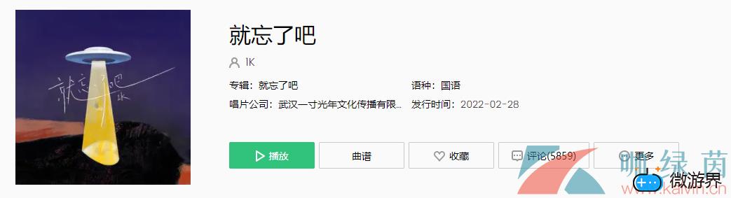 《抖音》就忘了吧歌曲介绍分享(抖音歌曲)