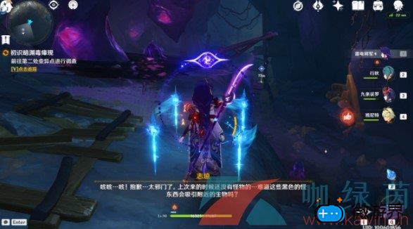 《原神》初识暗渊毒瘴现任务攻略