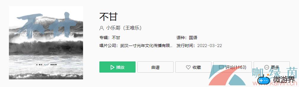 《抖音》不甘歌曲介绍分享(抖音苦尽甘来歌曲歌词)