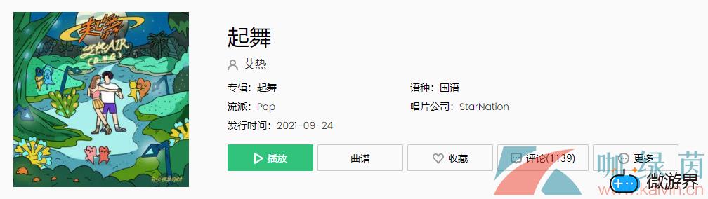 《抖音》起舞歌曲介绍分享(抖音歌曲来跳舞)