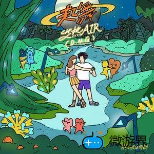 《抖音》起舞歌曲介绍分享