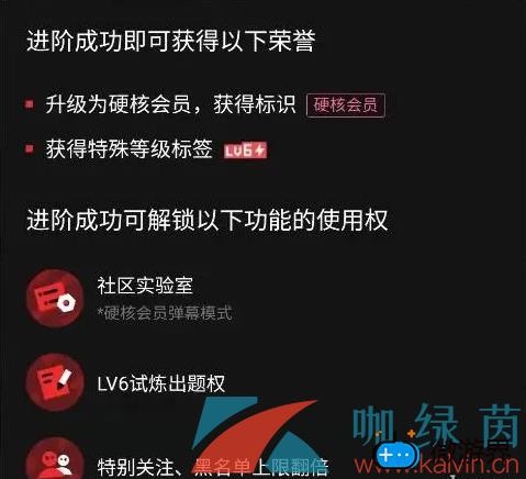 《B站硬核会员》出题资格获取方法介绍(B站会员做题)