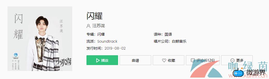 《抖音》闪耀歌曲介绍分享(抖音这首歌曲)