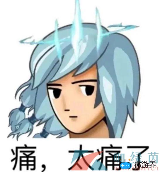 网络用语痛(网络用语痛什么意思)