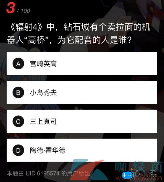 《哔哩哔哩》硬核会员为高桥配音的人答案分享(《哔哩哔哩》硬核会员为高桥配音的人答案分享)
