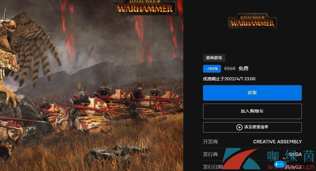Epic喜加一《全面战争：战锤》限时免费领取攻略(战锤全面战争预购奖励,战锤1全面战争预购奖励)