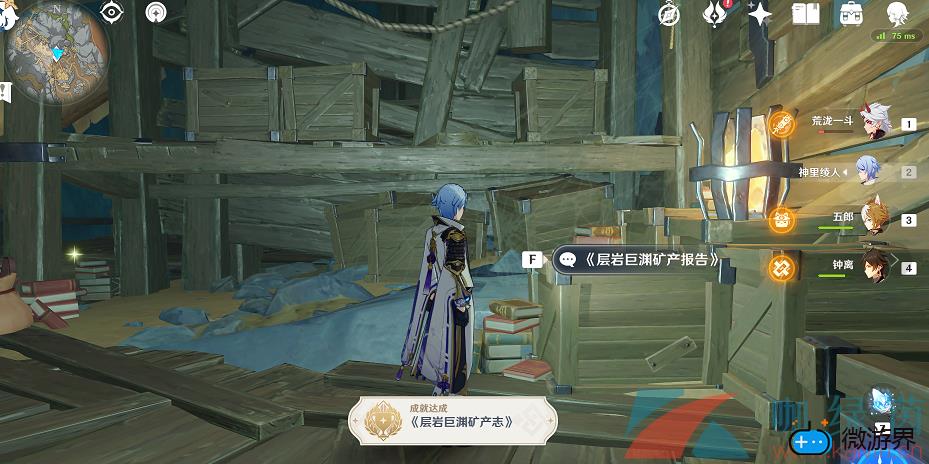 《原神》层岩巨渊矿产志成就完成攻略(原神层岩巨渊在哪)