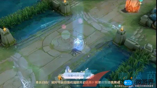 《王者荣耀》艾琳奇遇舞章新皮肤技能特效介绍