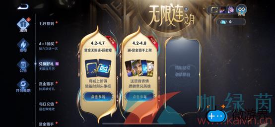 《王者荣耀》无限连之月活动介绍(《王者荣耀》无限连之月活动介绍)