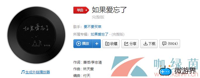 《抖音》如果爱忘了歌曲介绍(抖音歌曲如果我忘了怎么爱你)