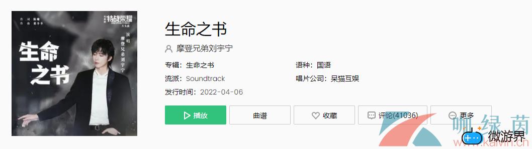 《抖音》生命之书歌曲介绍(带有人生的歌曲抖音)