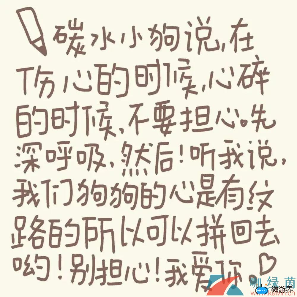 《微博》小狗文学梗的意思介绍(小狗文学啥意思)