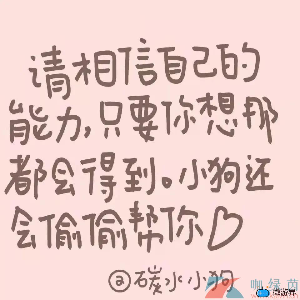 《微博》小狗文学梗的意思介绍