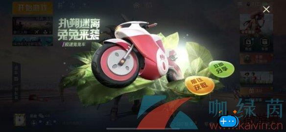 《和平精英》极速兔兔车兑换码大全(和平精英免费领取兔兔套装)