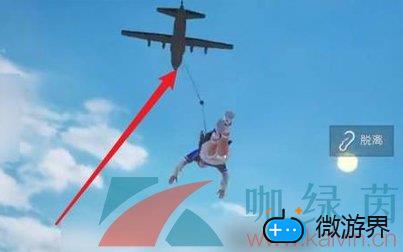 《和平精英》紧急呼救器使用方法介绍