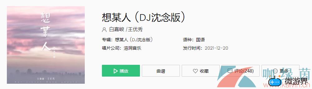 《抖音》想某人(抖音很想某人)