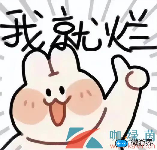 《微博》别再自我摆烂了梗的意思介绍