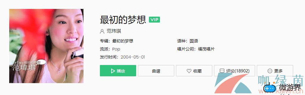 《抖音》最初的梦想歌曲介绍(抖音有梦想的歌是什么歌)
