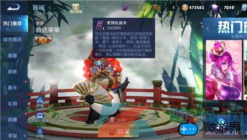 《王者荣耀》史诗礼品卡获取方法(王者荣耀礼物卡)