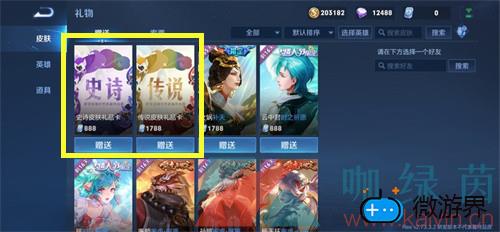 《王者荣耀》传说礼品卡获取方法(王者荣耀礼物卡)