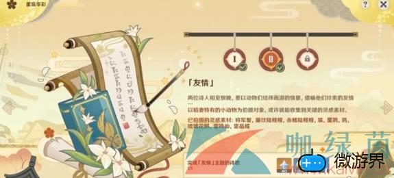 《原神》竹马歌诗句选择攻略(《原神》竹马歌诗句选择攻略)