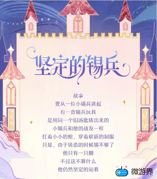 《王者荣耀》2022年4月9日微信每日一题答案