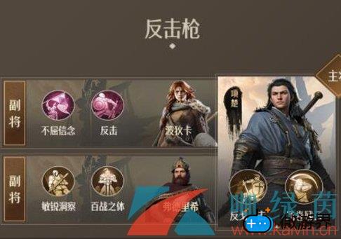 《重返帝国》指挥枪阵容搭配攻略(《重返帝国》指挥枪阵容搭配攻略)