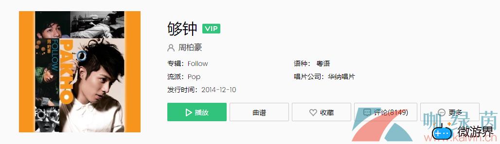 《抖音》够钟歌曲介绍(抖音钟声的音乐)