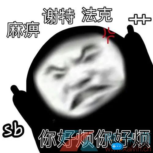 网络用语这个老六我真的服了梗的意思介绍(这个老六我真的服了是什么梗)