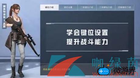 《和平精英》战术研究室玩法攻略(和平精英研究所打法)